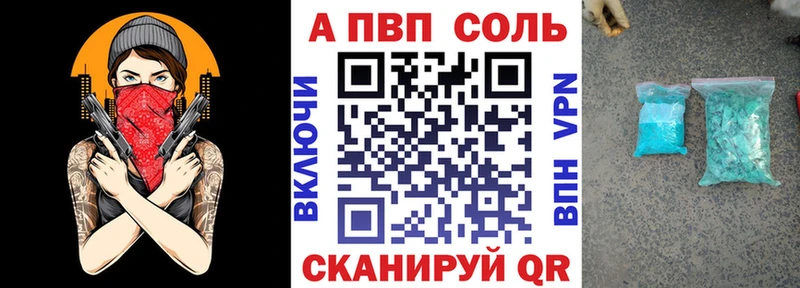 Alpha PVP Соль где продают Киселёвск
