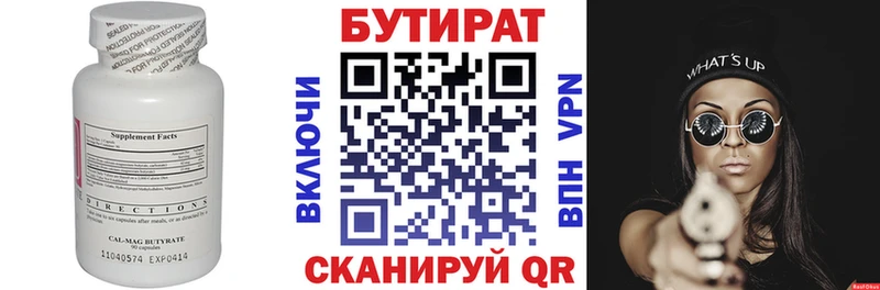 hydra сайт  хочу наркоту  Киселёвск  Бутират буратино 