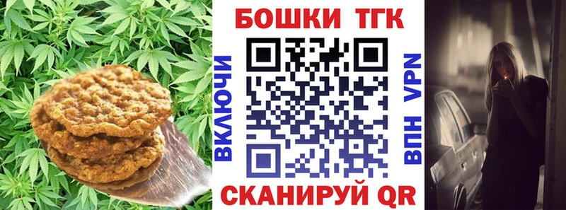 Печенье с ТГК марихуана где найти наркотики Киселёвск