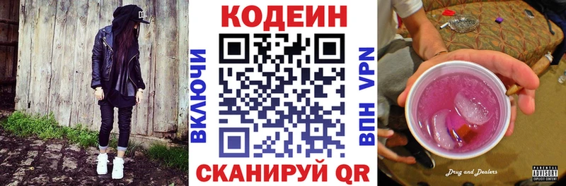 Кодеин напиток Lean (лин)  наркошоп  мега зеркало  Киселёвск 
