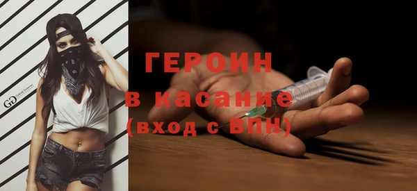 MESCALINE Бородино
